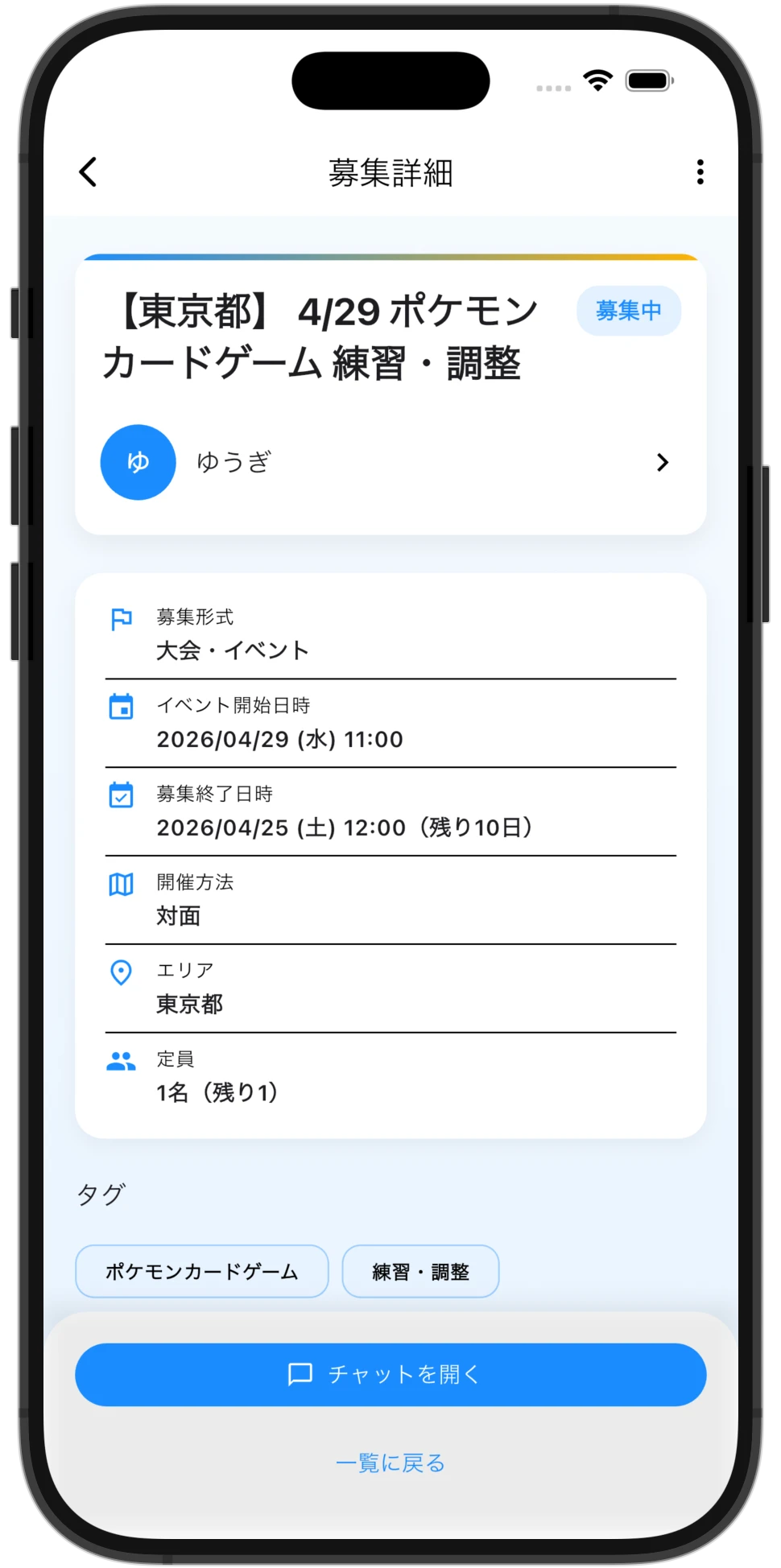 掲示板で対戦相手を募集の画像